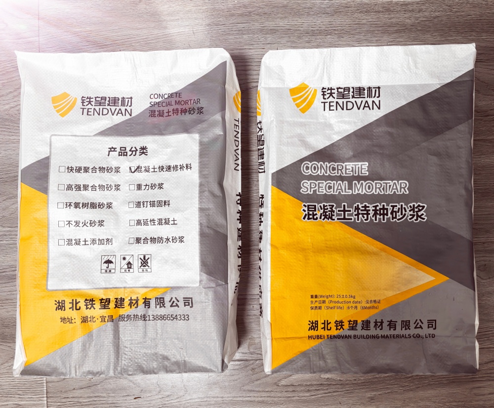 汝城封锚砂浆