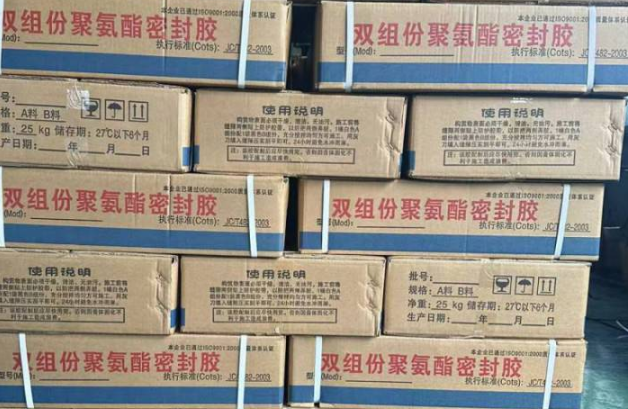 汝城聚硫密封胶